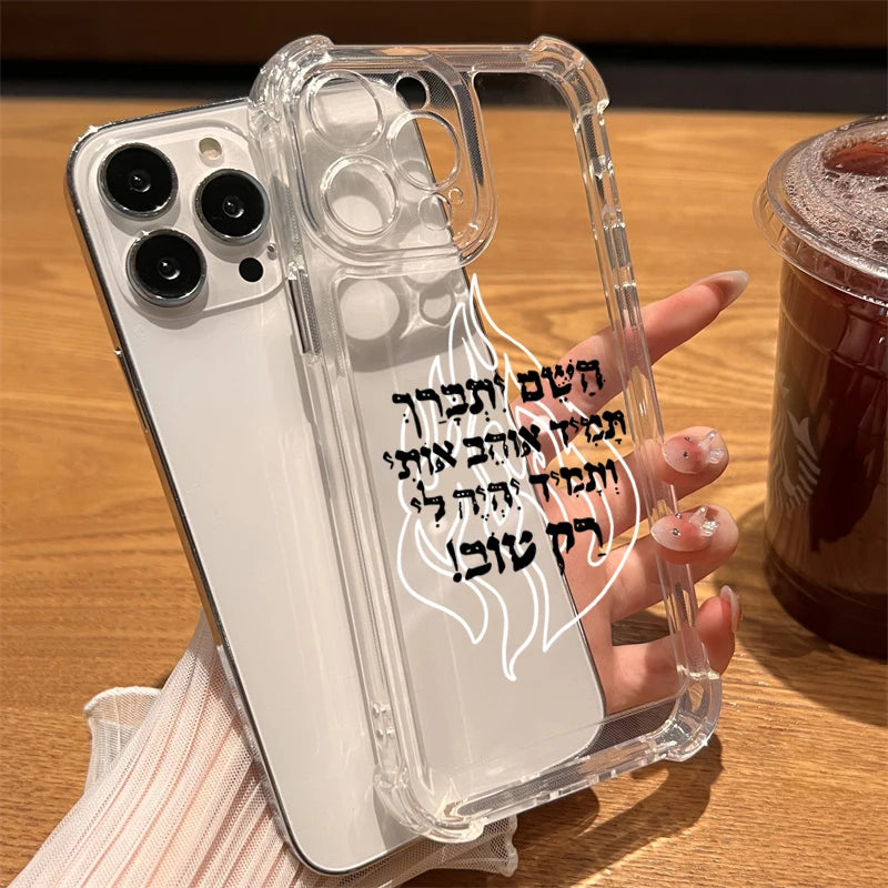 Covering God Almighty always loves me Flame Phone Case For iPhone 17 15 16 14 13 12 11 Pro Max XR X XS 7 Plus Transparent Cover